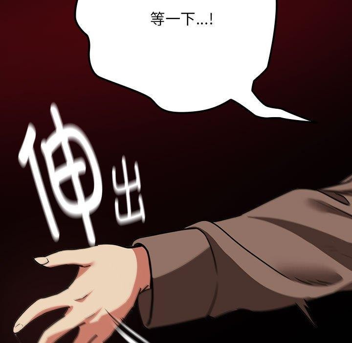 第29话 - 第84.jpg页