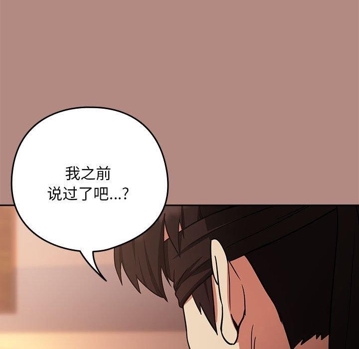第29话 - 第91.jpg页