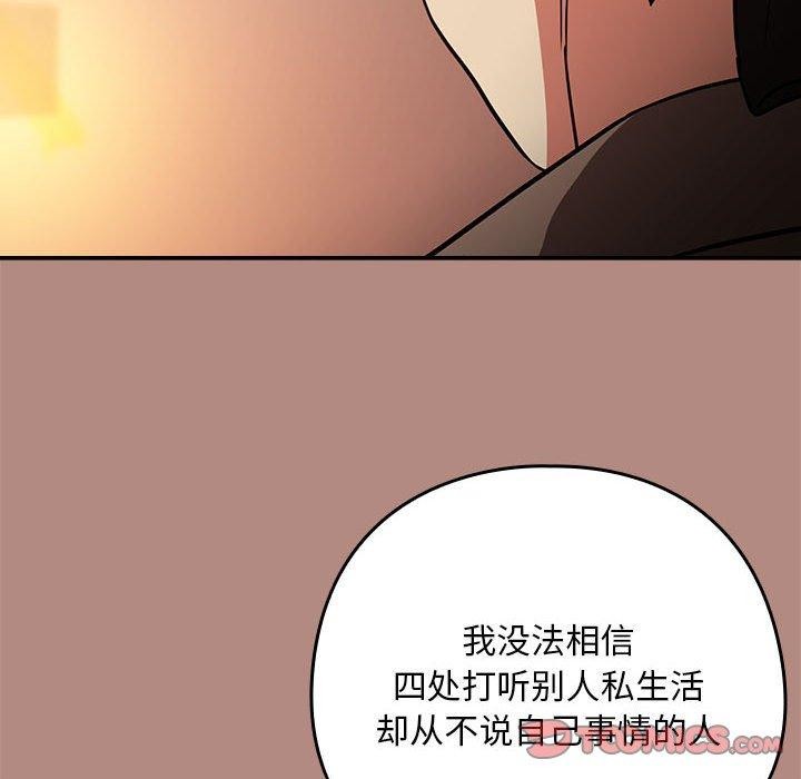 第29话 - 第92.jpg页