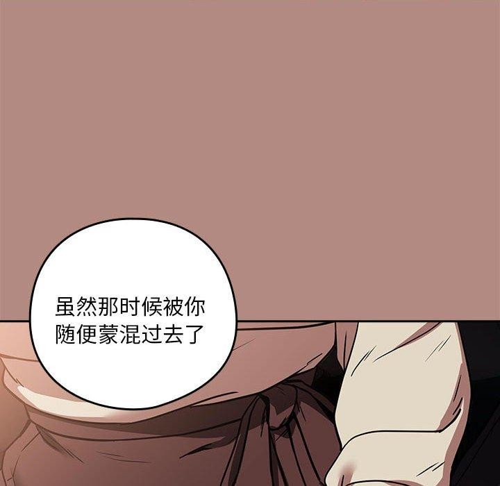 第29话 - 第94.jpg页