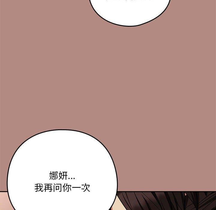 第29话 - 第96.jpg页