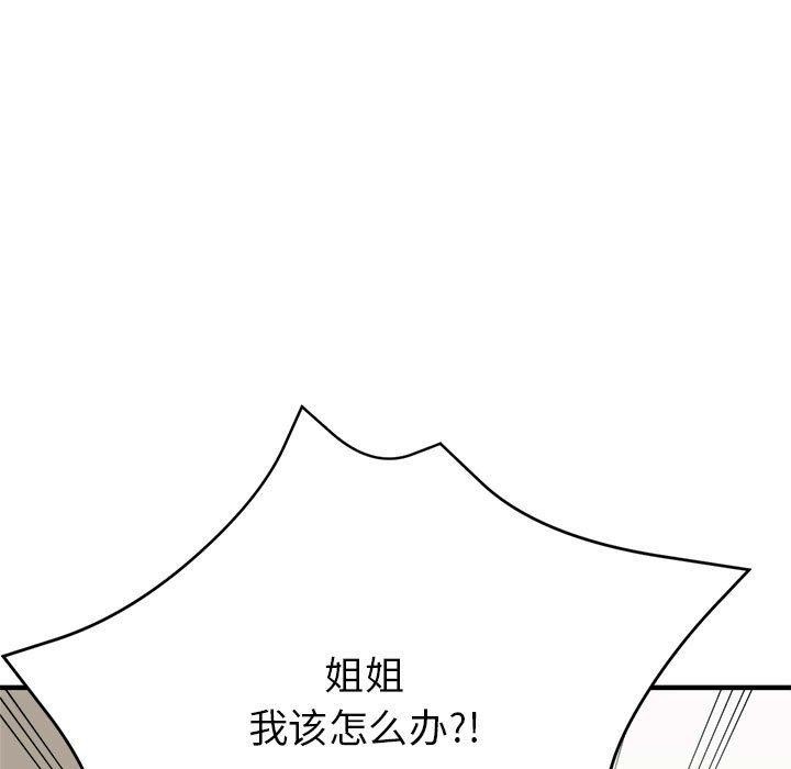 第27话 - 第9.jpg页