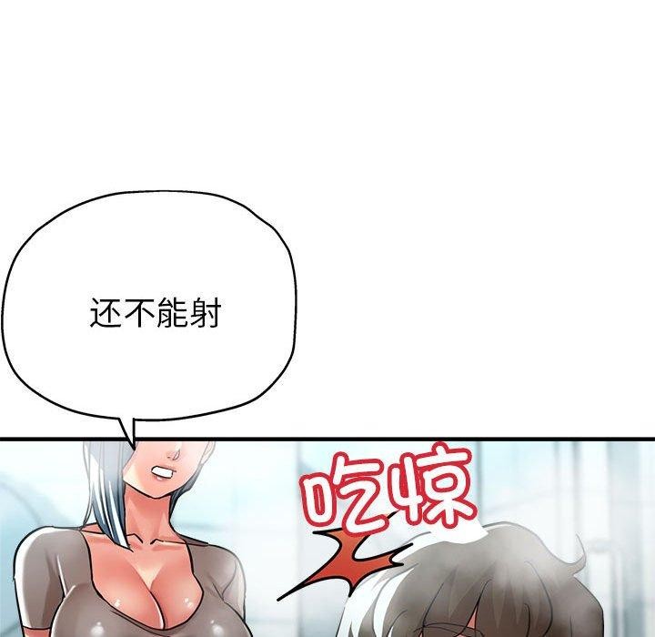 第27话 - 第94.jpg页