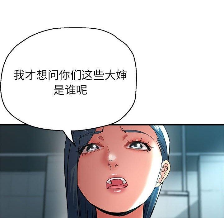 第27话 - 第99.jpg页
