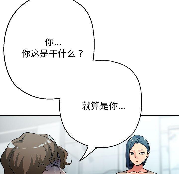 第27话 - 第113.jpg页