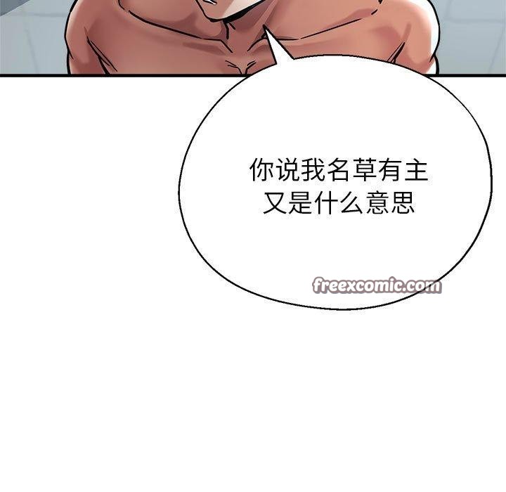 第27话 - 第119.jpg页