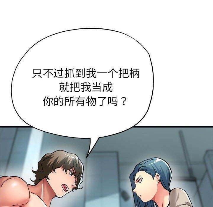 第27话 - 第120.jpg页
