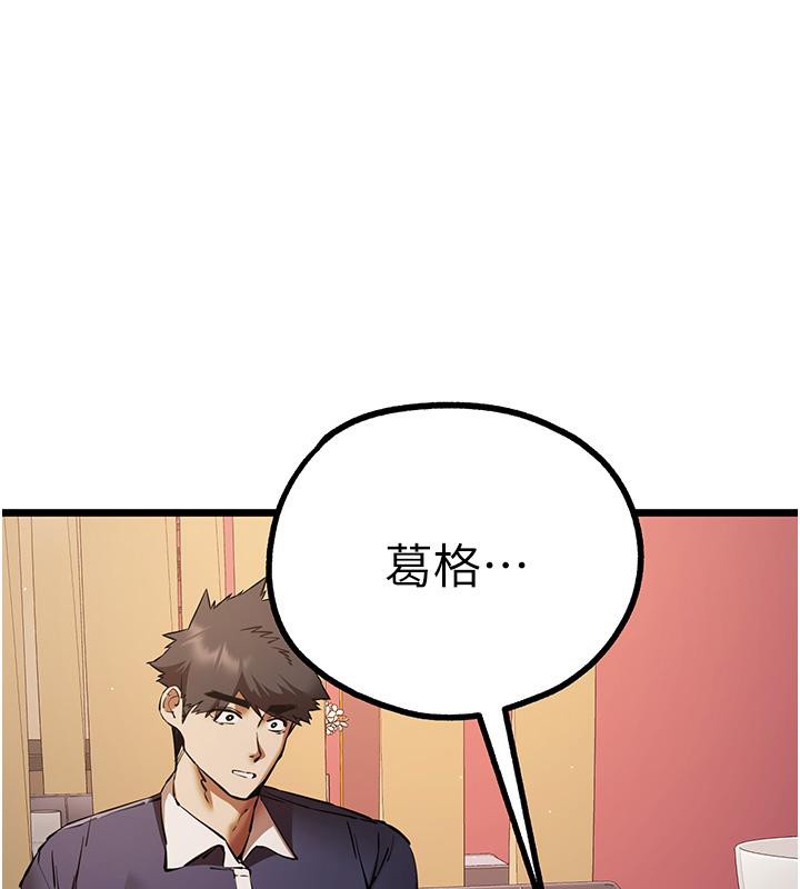 第73话-葛格快点操坏我♥ - 第1.jpg页
