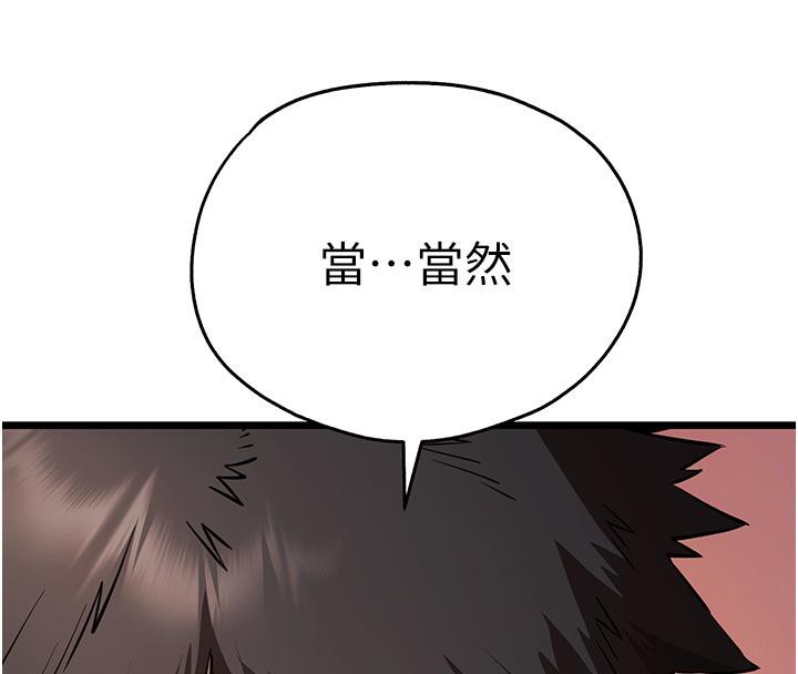 第73话-葛格快点操坏我♥ - 第4.jpg页
