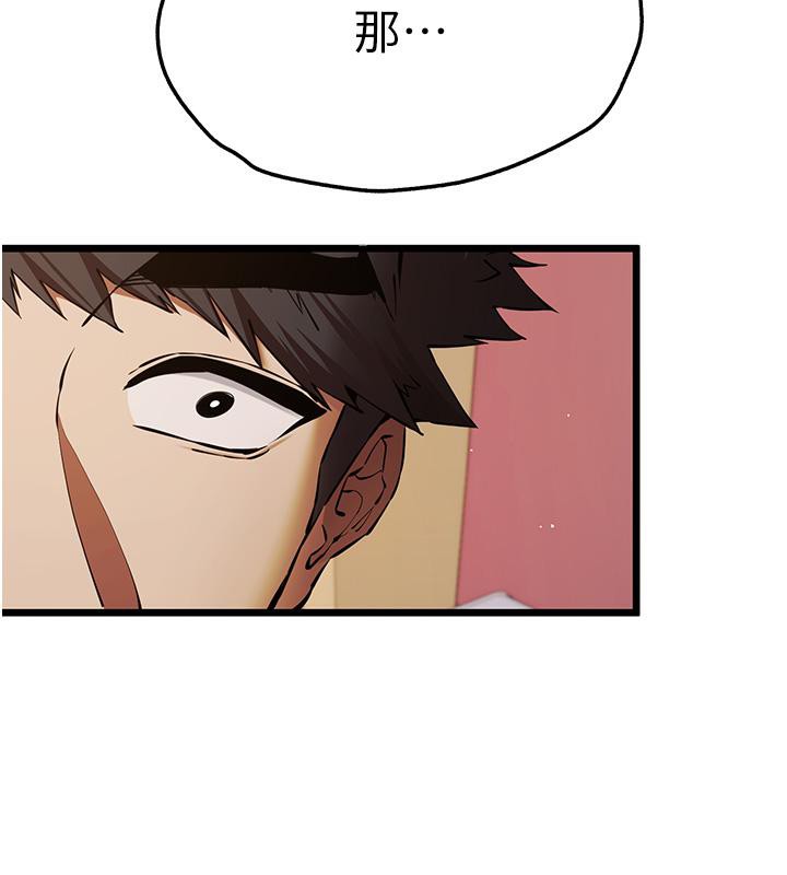 第73话-葛格快点操坏我♥ - 第9.jpg页