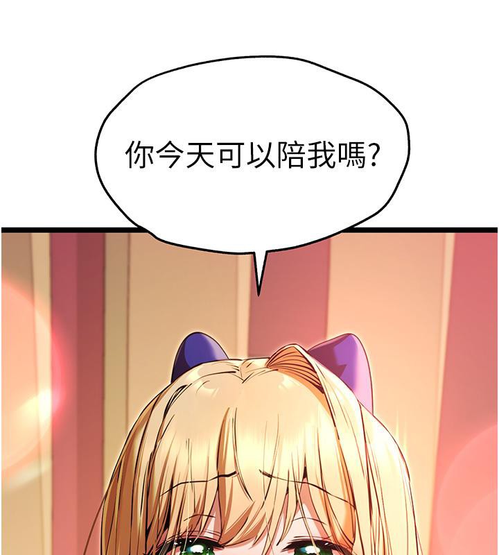 第73话-葛格快点操坏我♥ - 第10.jpg页