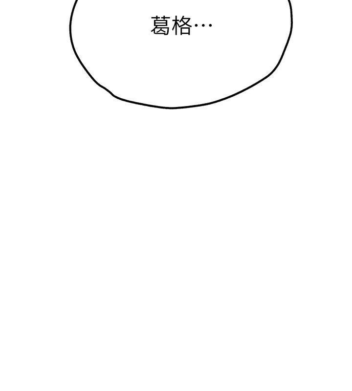 第73话-葛格快点操坏我♥ - 第13.jpg页
