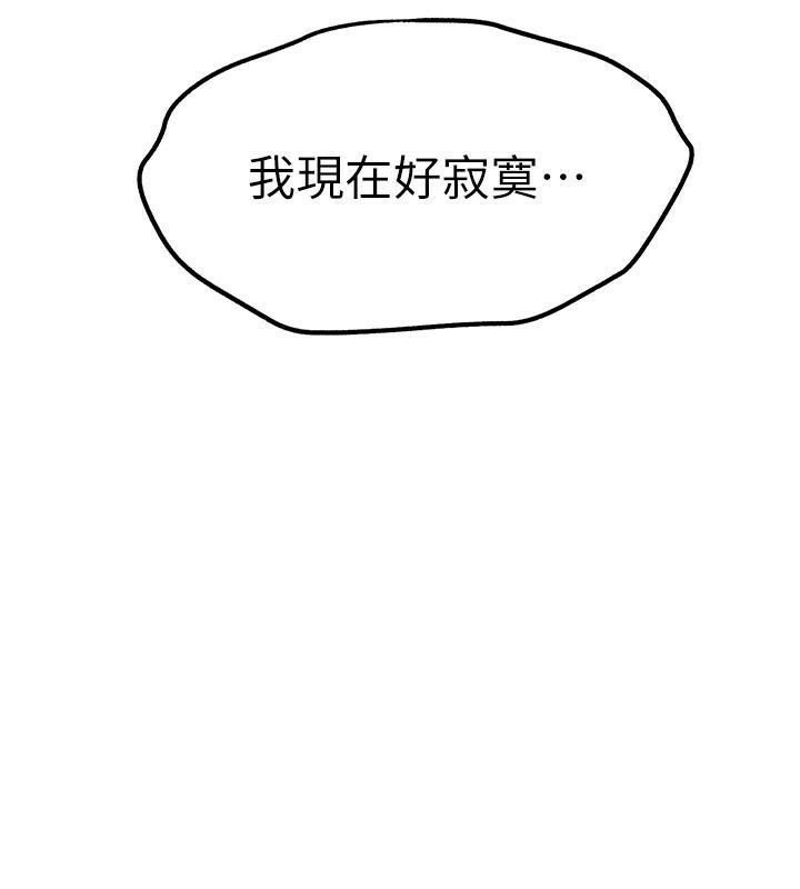 第73话-葛格快点操坏我♥ - 第14.jpg页