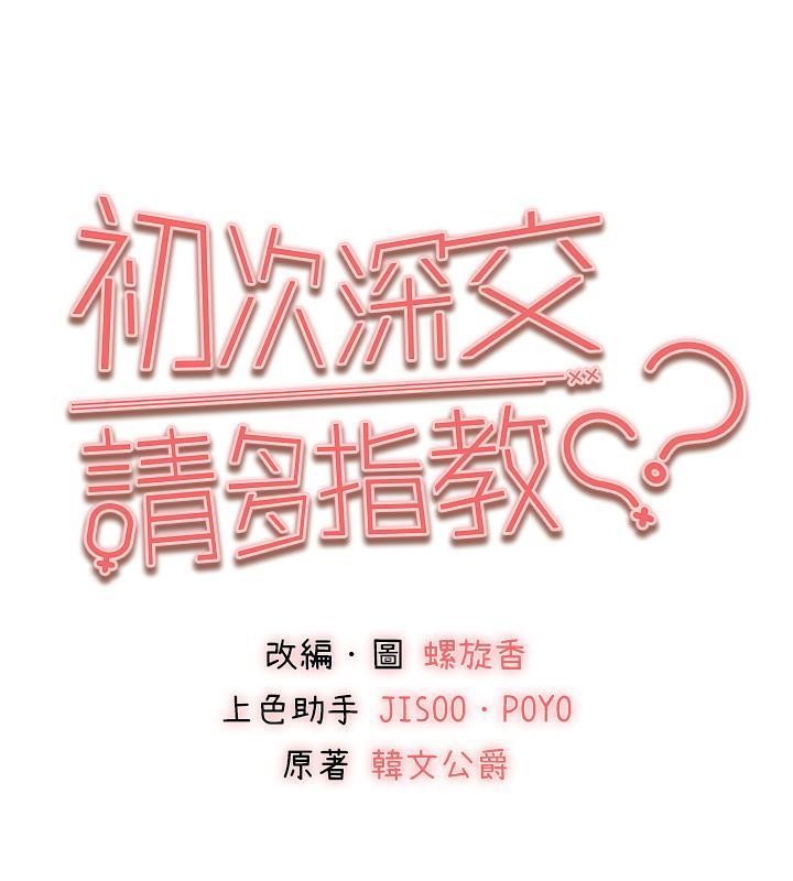 第73话-葛格快点操坏我♥ - 第15.jpg页