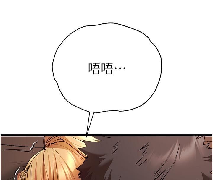 第73话-葛格快点操坏我♥ - 第25.jpg页