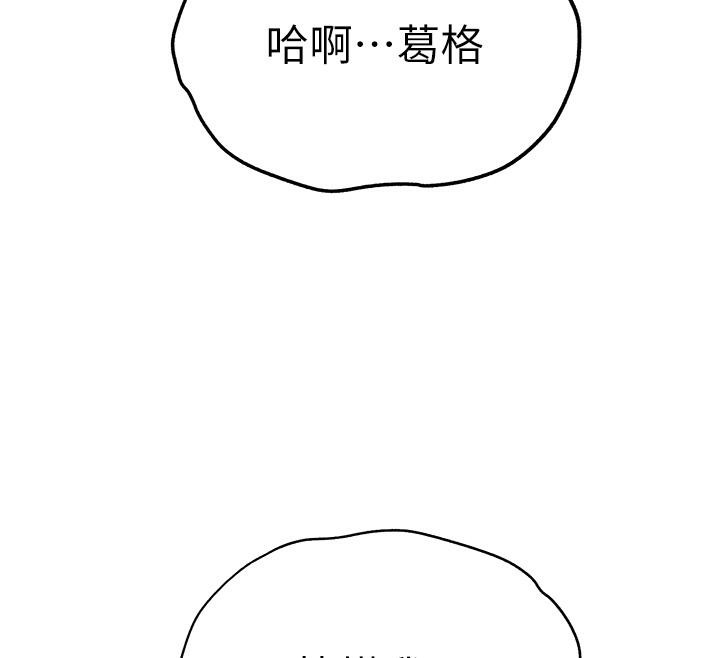 第73话-葛格快点操坏我♥ - 第29.jpg页