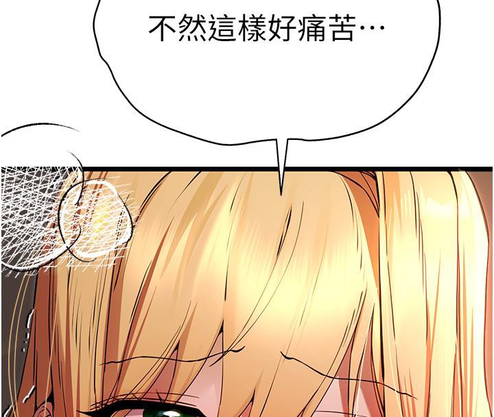 第73话-葛格快点操坏我♥ - 第33.jpg页