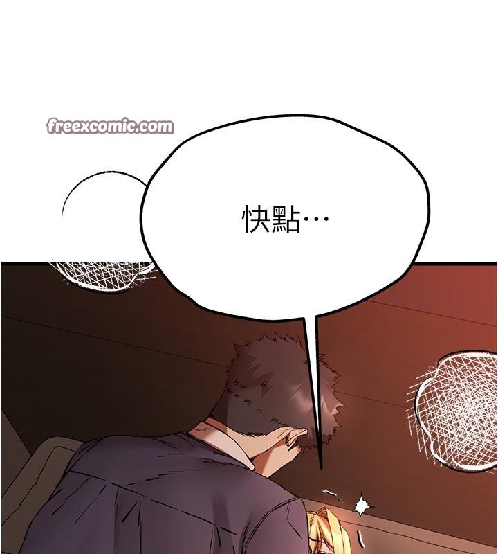 第73话-葛格快点操坏我♥ - 第36.jpg页