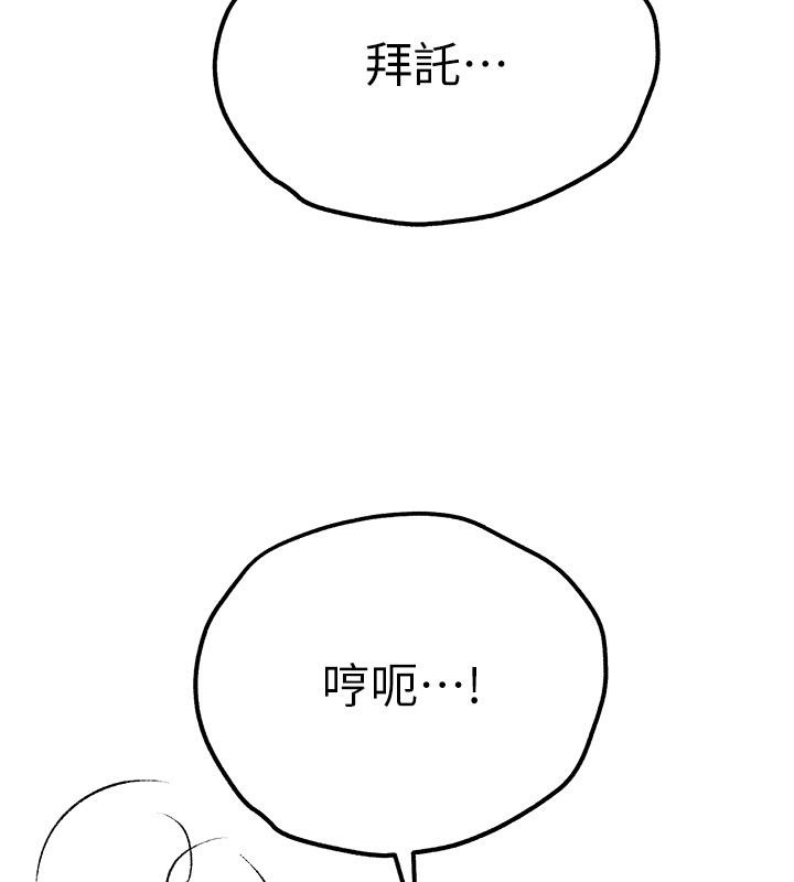 第73话-葛格快点操坏我♥ - 第38.jpg页