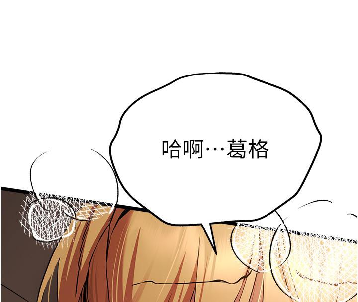 第73话-葛格快点操坏我♥ - 第43.jpg页