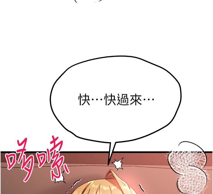 第73话-葛格快点操坏我♥ - 第47.jpg页