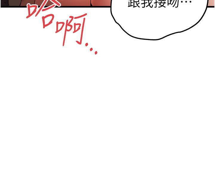 第73话-葛格快点操坏我♥ - 第60.jpg页