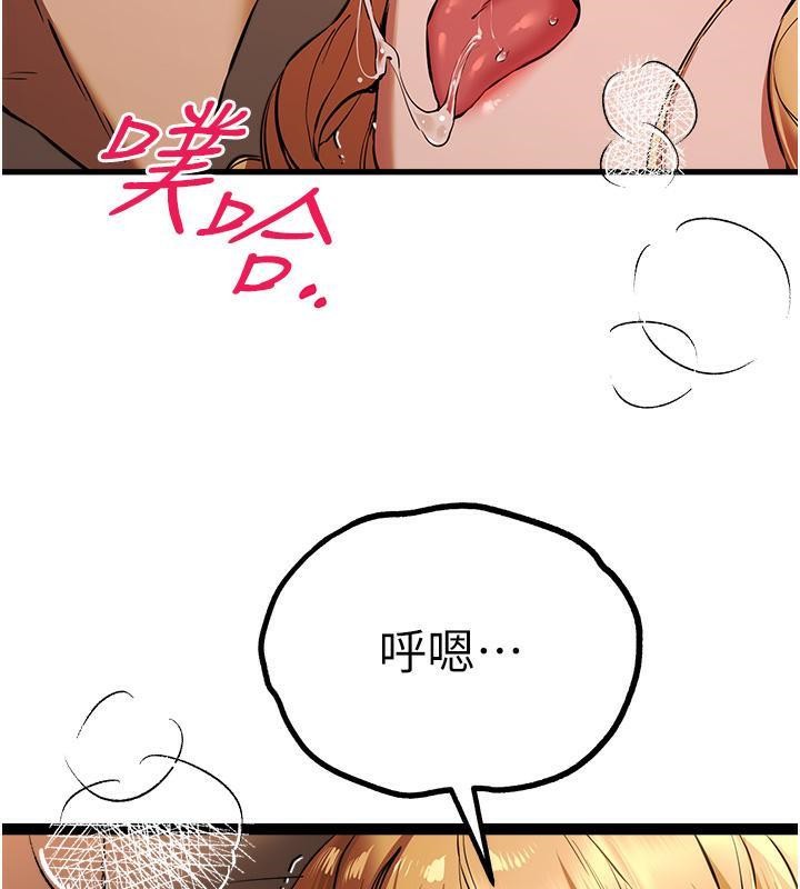 第73话-葛格快点操坏我♥ - 第65.jpg页
