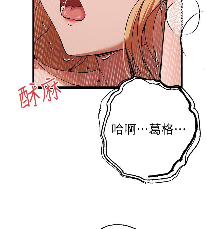第73话-葛格快点操坏我♥ - 第95.jpg页