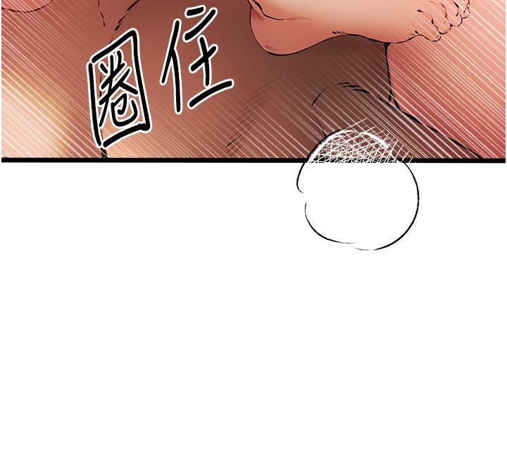 第73话-葛格快点操坏我♥ - 第97.jpg页