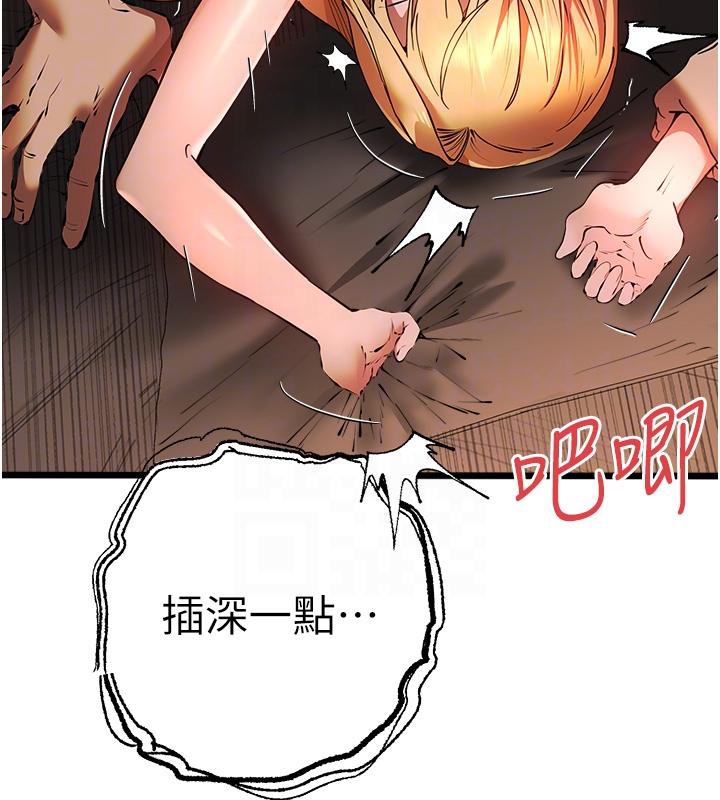第73话-葛格快点操坏我♥ - 第100.jpg页