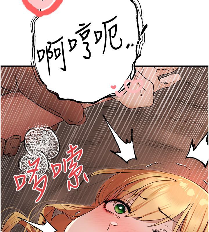 第73话-葛格快点操坏我♥ - 第104.jpg页