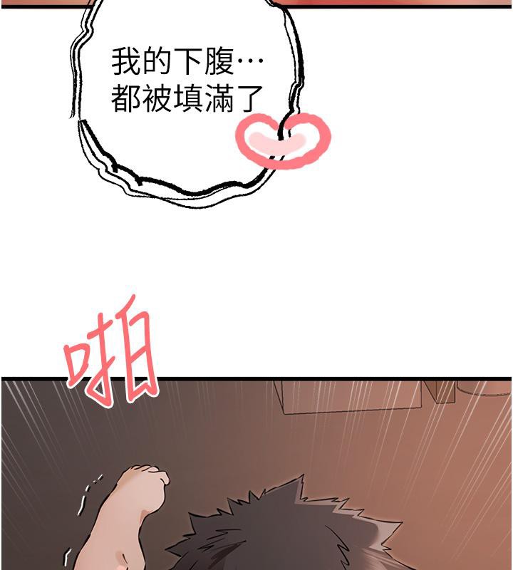 第73话-葛格快点操坏我♥ - 第110.jpg页