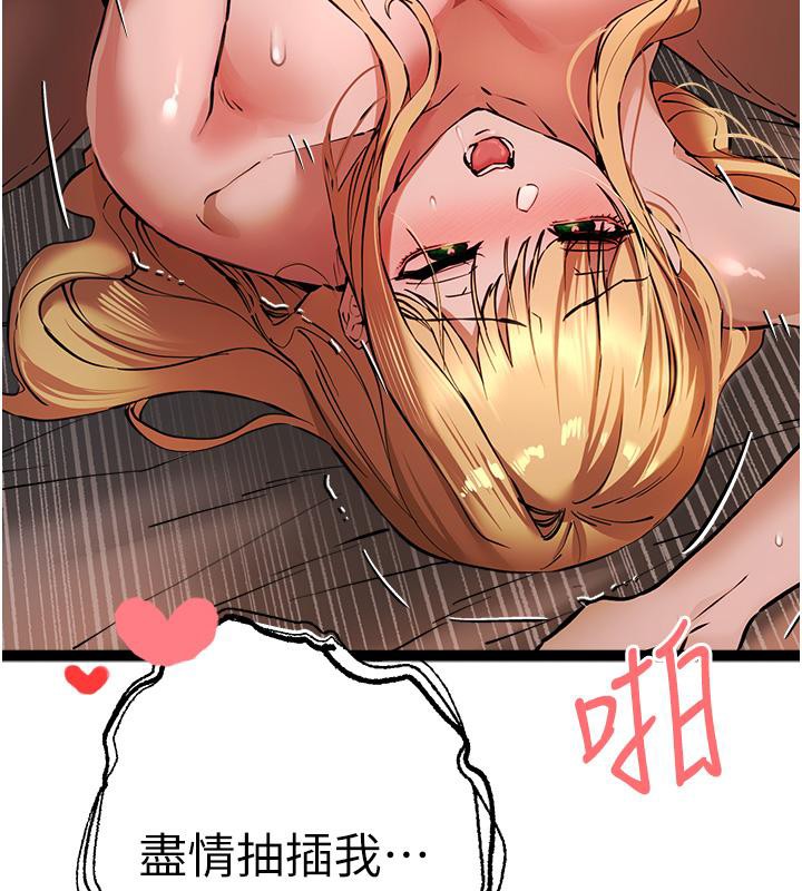 第73话-葛格快点操坏我♥ - 第112.jpg页