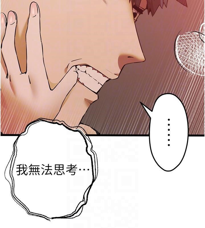 第73话-葛格快点操坏我♥ - 第115.jpg页