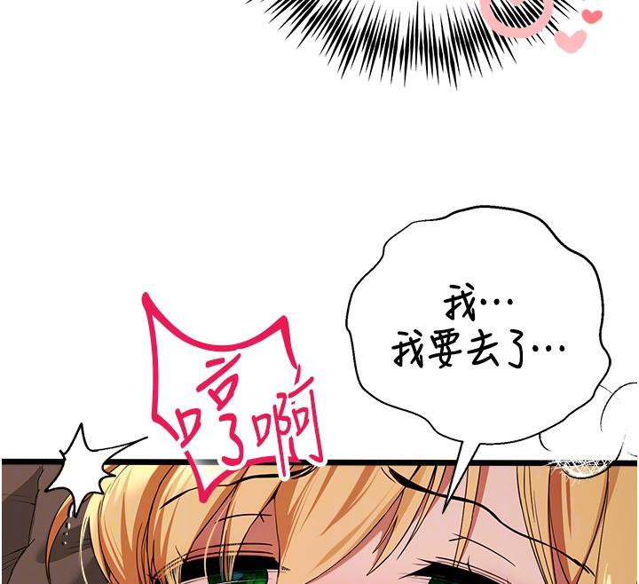 第73话-葛格快点操坏我♥ - 第125.jpg页
