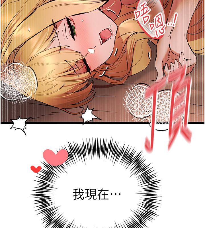 第73话-葛格快点操坏我♥ - 第141.jpg页