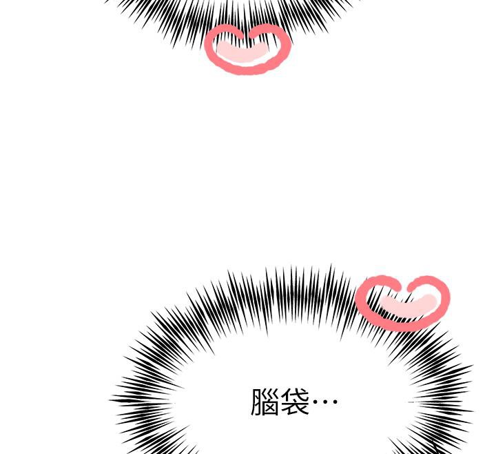 第73话-葛格快点操坏我♥ - 第142.jpg页