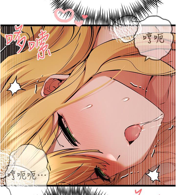 第73话-葛格快点操坏我♥ - 第143.jpg页
