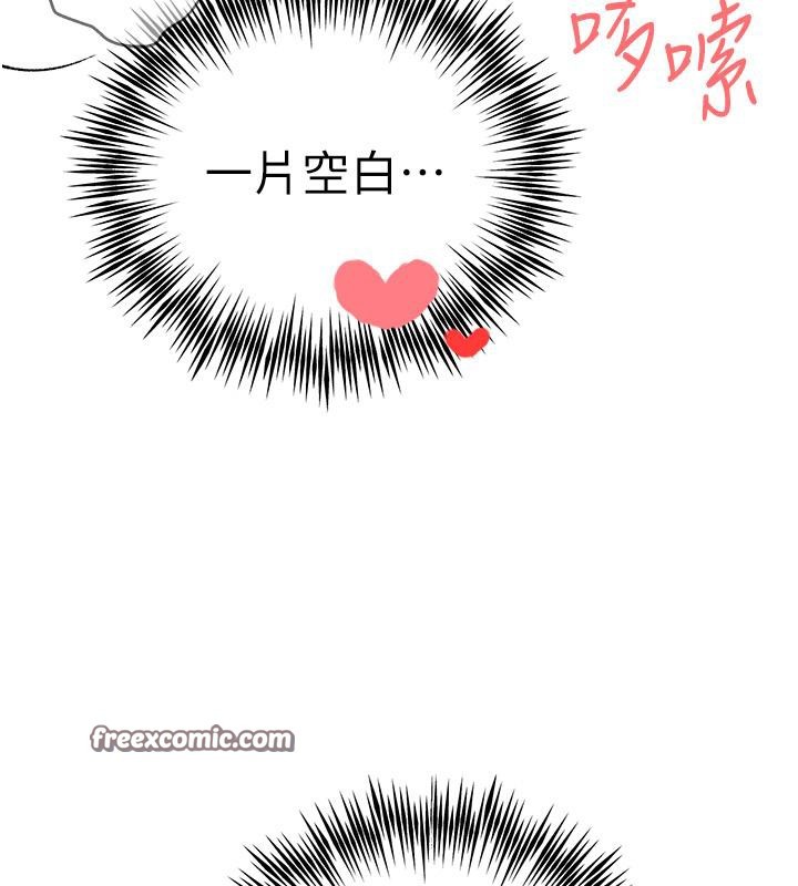 第73话-葛格快点操坏我♥ - 第144.jpg页
