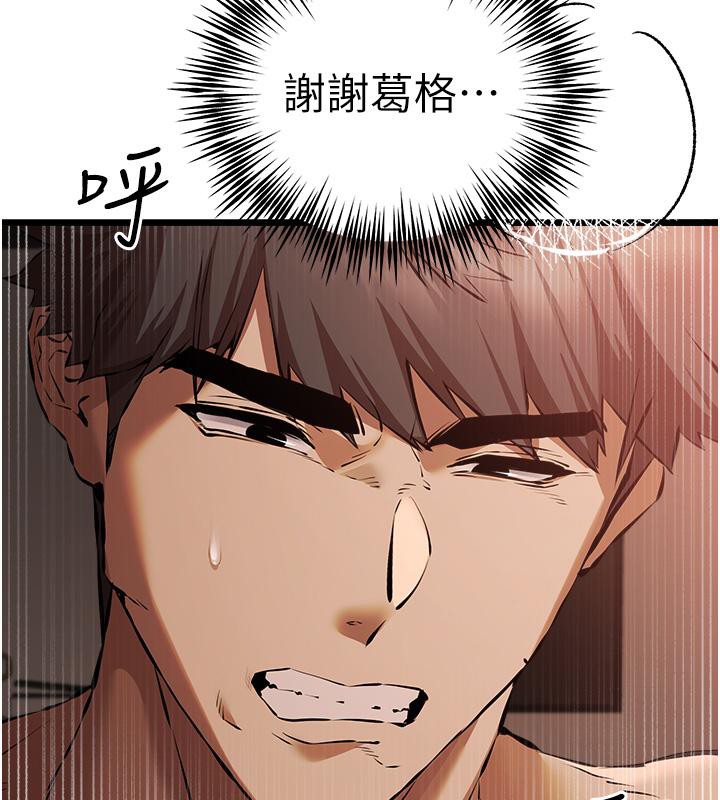 第73话-葛格快点操坏我♥ - 第145.jpg页