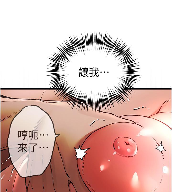 第73话-葛格快点操坏我♥ - 第148.jpg页