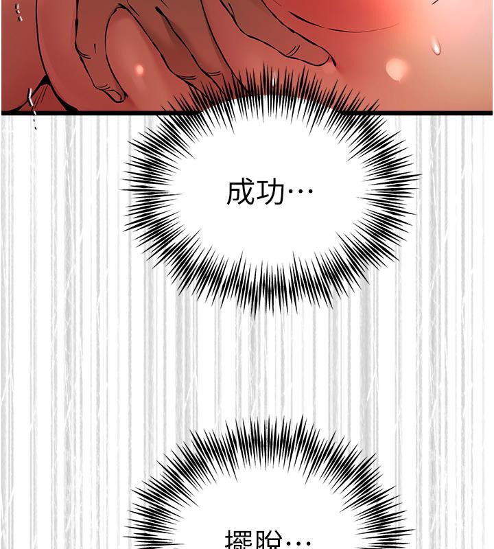 第73话-葛格快点操坏我♥ - 第149.jpg页