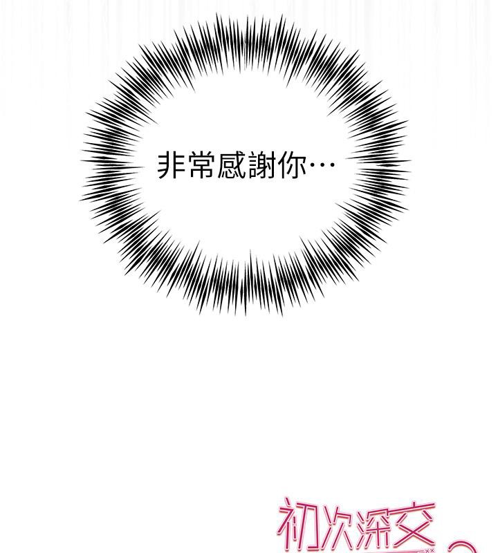 第73话-葛格快点操坏我♥ - 第158.jpg页