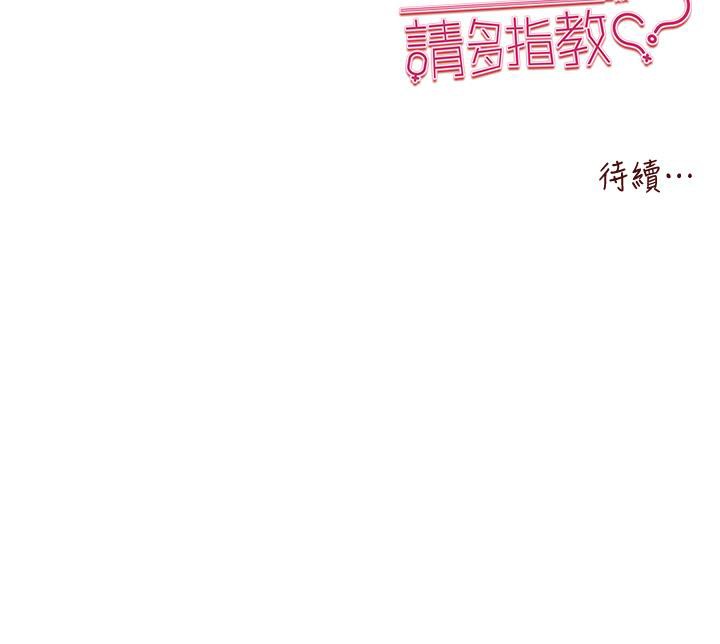 第73话-葛格快点操坏我♥ - 第159.jpg页