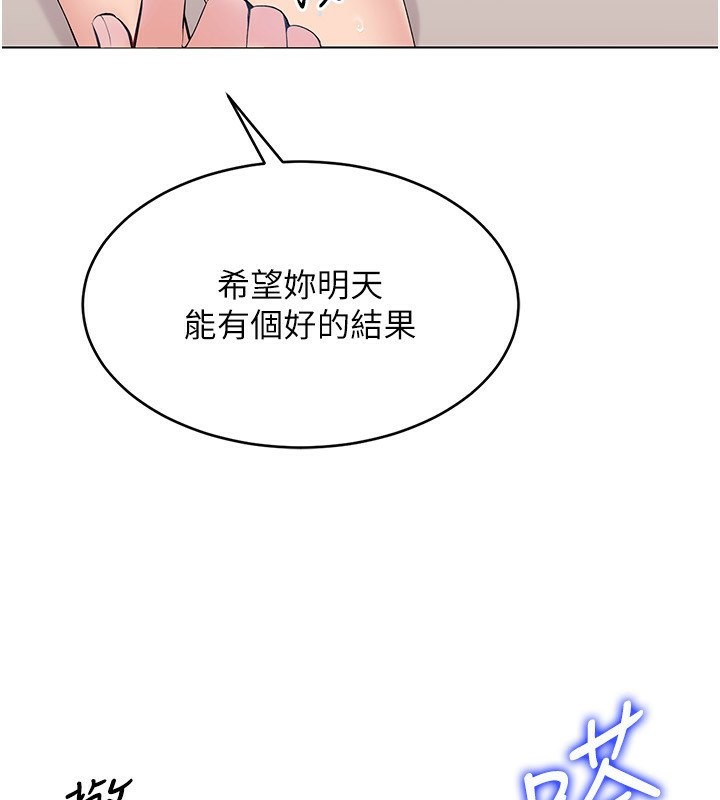 第20话-慾求不满的明星球员 - 第3.jpg页