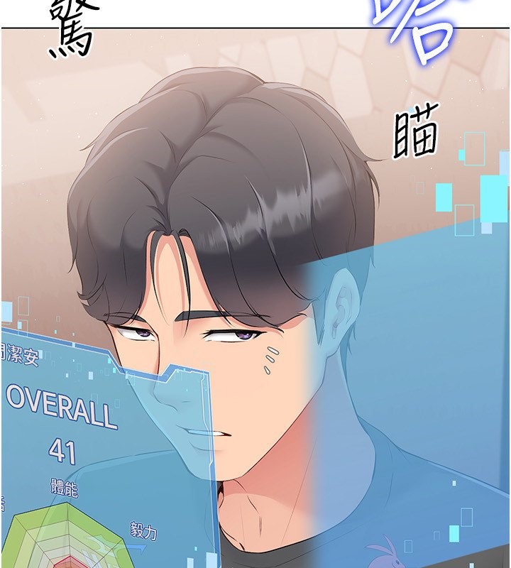 第20话-慾求不满的明星球员 - 第4.jpg页