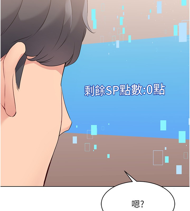 第20话-慾求不满的明星球员 - 第7.jpg页