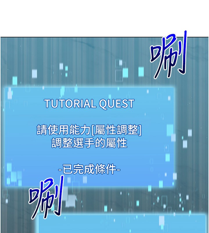 第20话-慾求不满的明星球员 - 第9.jpg页