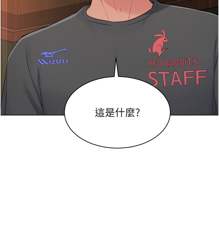 第20话-慾求不满的明星球员 - 第11.jpg页