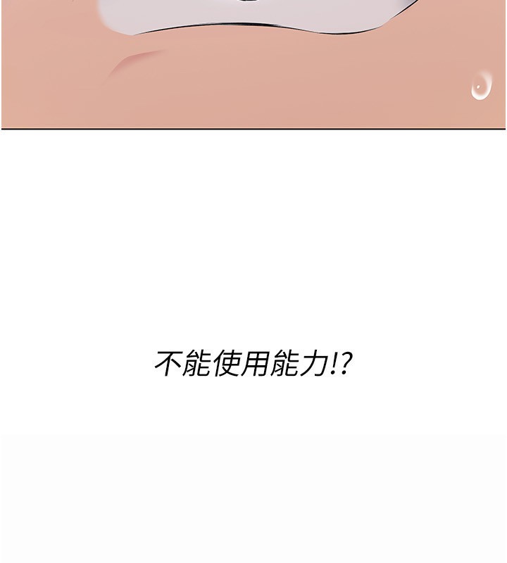第20话-慾求不满的明星球员 - 第13.jpg页
